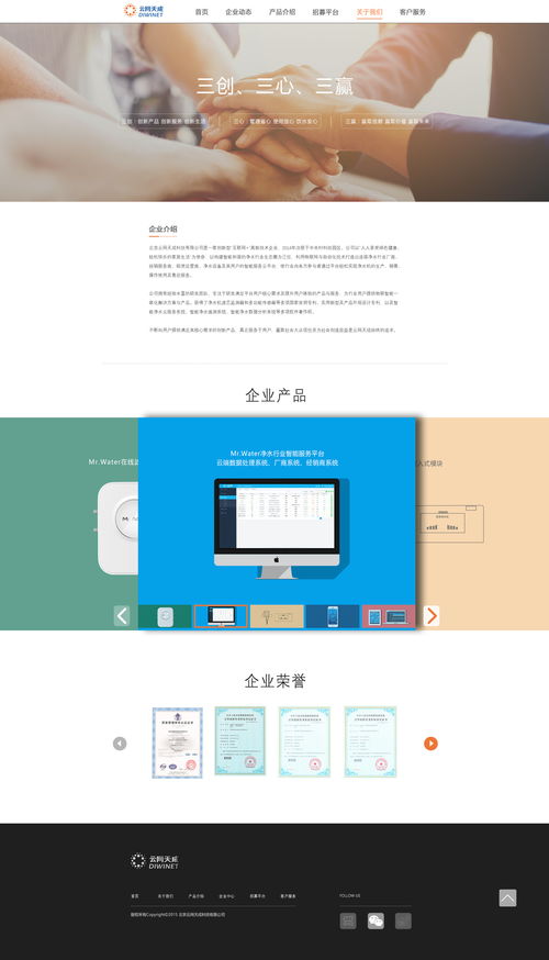 公司官網(wǎng)網(wǎng)頁(yè)