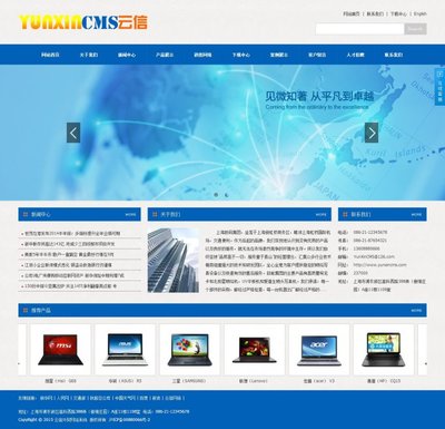 云信CMS源碼,ASP中英文外貿網站源碼,寬屏大氣