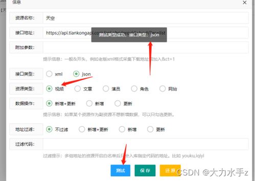 十分鐘搭建一個(gè)視頻網(wǎng)站maccms使用圖文教程