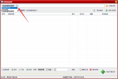 如何一鍵批量獲取下載抖音小店里的所有商品圖片