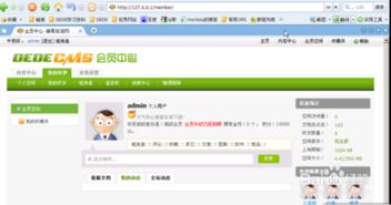 dedecms仿站之路 網(wǎng)站安全設置