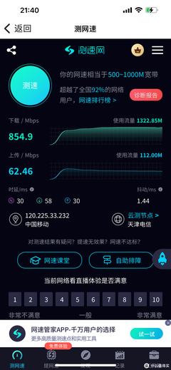 更快、更穩、更強!體驗銳捷黑豹電競路由器