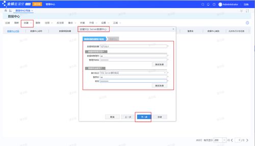 在外出差,如何遠程登錄公司內網金蝶云erp管理系統